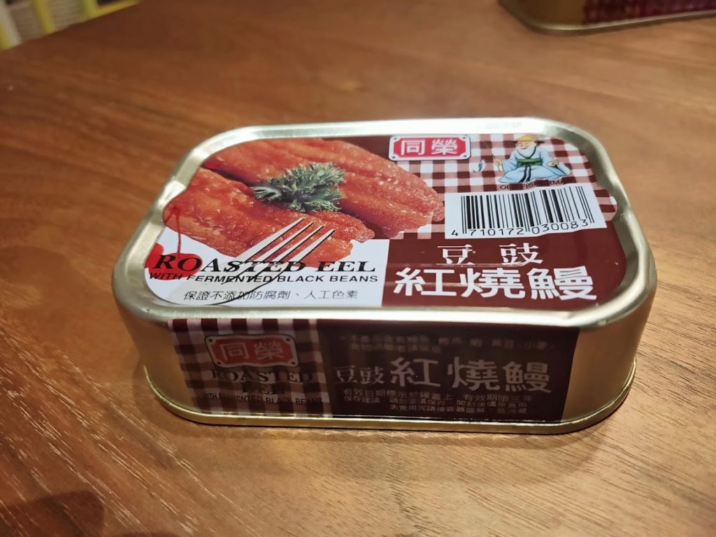 台湾鰻缶詰の豆バージョン