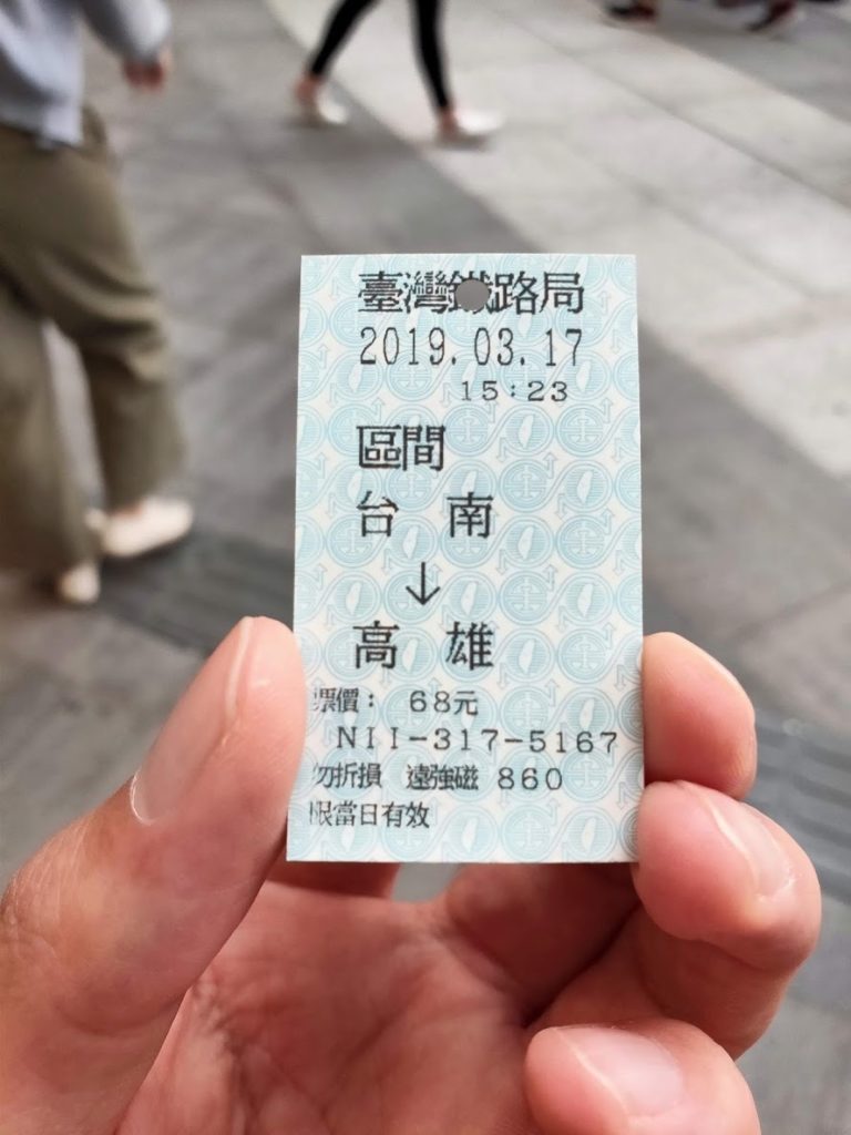 台南から高雄への切符