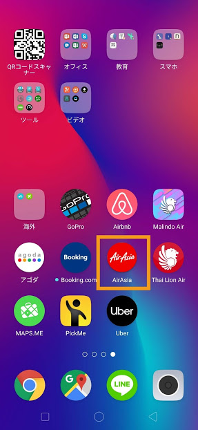 エアアジアのアプリ