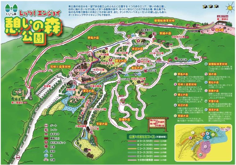 【広島県】東広島市でおすすめのキャンプ場はここ！でも、市民以外はちょっと高い・・・