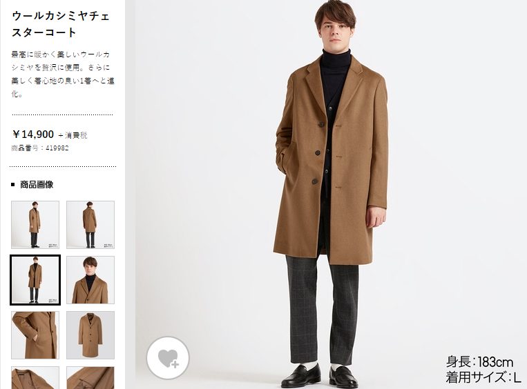 UNIQLO カシミヤ チェスターコート メンズ M