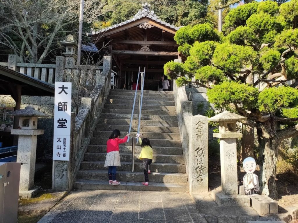 52番太山寺の大師堂と子ども
