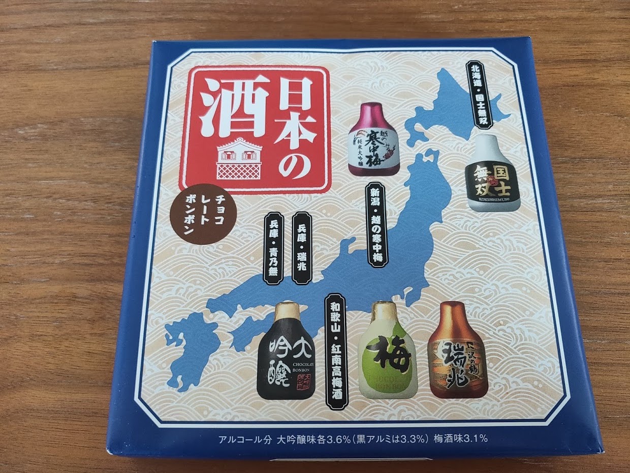 日本の酒チョコレートのパッケージ