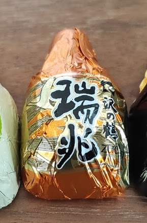 日本の酒チョコレートの瑞兆