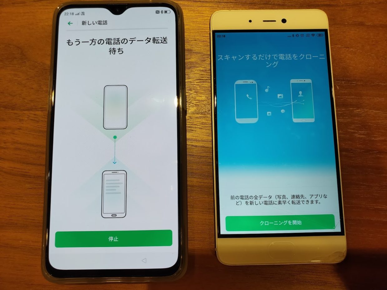 こんな簡単でいいの Oppoデータ移行 Reno Aでやってみた Google奴隷なら楽勝 てきとーる Com