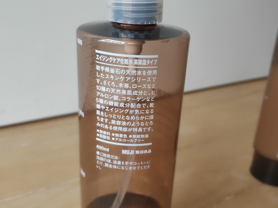 無印のフェイスローション化粧水の本体情報