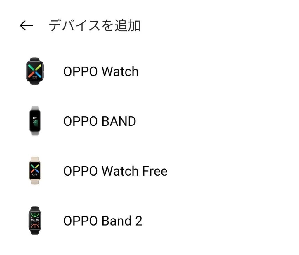OPPO Watch Free使い方レビュー17